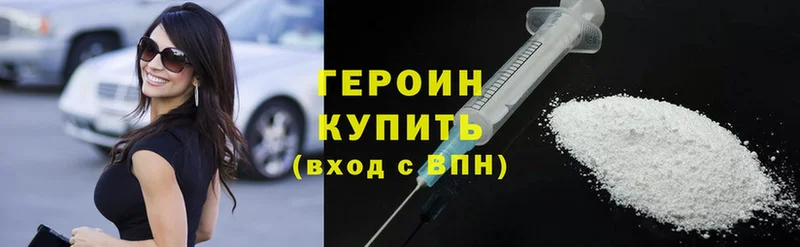 Героин Heroin  Бодайбо 